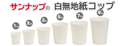 紙コップ誘導バナー