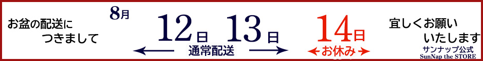お盆バナー