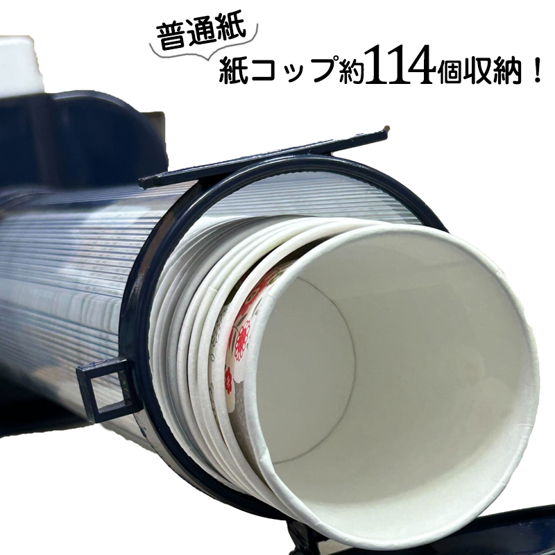 紙コップ114個収納